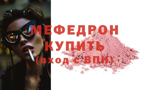 мефедрон мука Краснослободск
