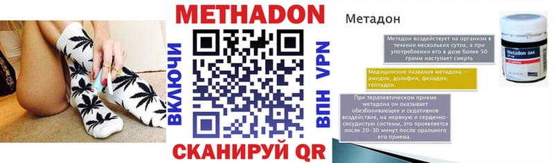 мега tor  магазин продажи наркотиков  Медвежьегорск  Метадон methadone 