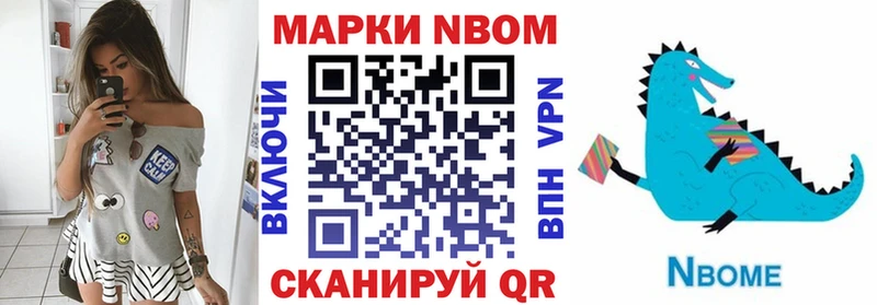 Марки N-bome 1,5мг  Медвежьегорск 